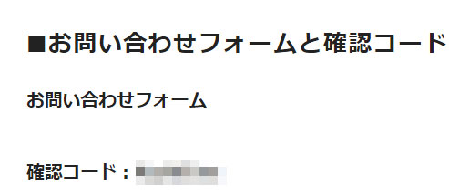 確認コード画像